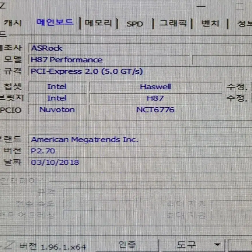 ASrock Fatal1ty H87 Performance, 인텔4세대