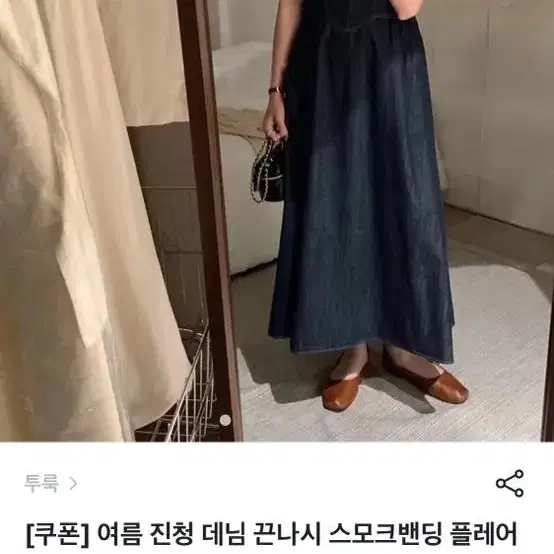 여름진청뷔스티에원피스