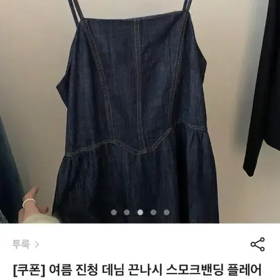 여름진청뷔스티에원피스