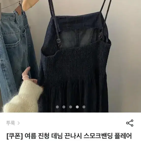 여름진청뷔스티에원피스