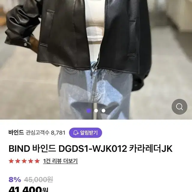 BIND 바인드 DGDS1-WJK012 카라레더JK 베이지