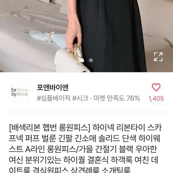 타이스카프원피스