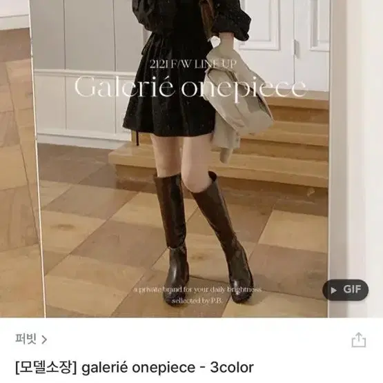 가격내림x 퍼빗 galerie 원피스