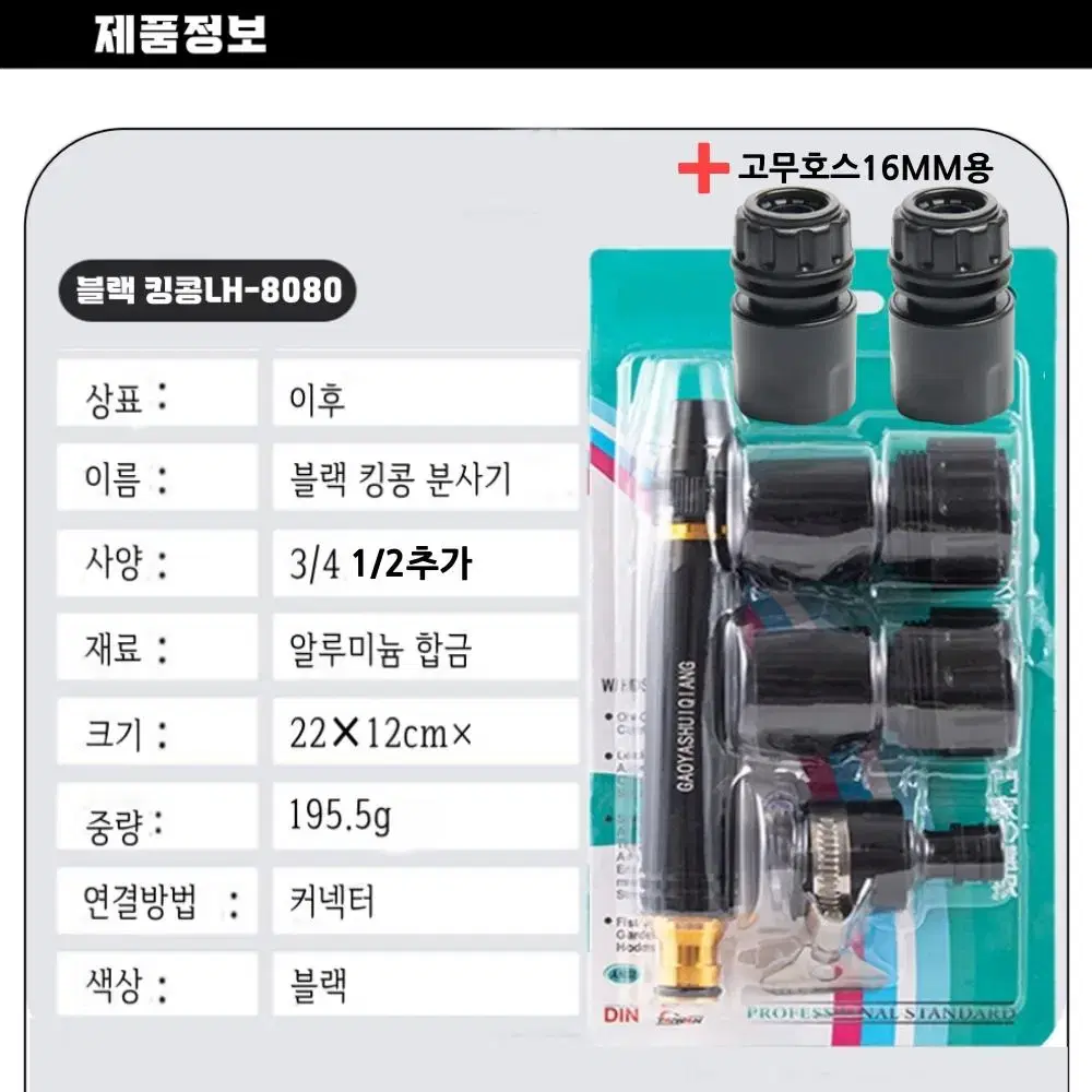 새상품)고압분사기 물분사기 세차분사기 분사건 워터건 분사기 청소용품 세차