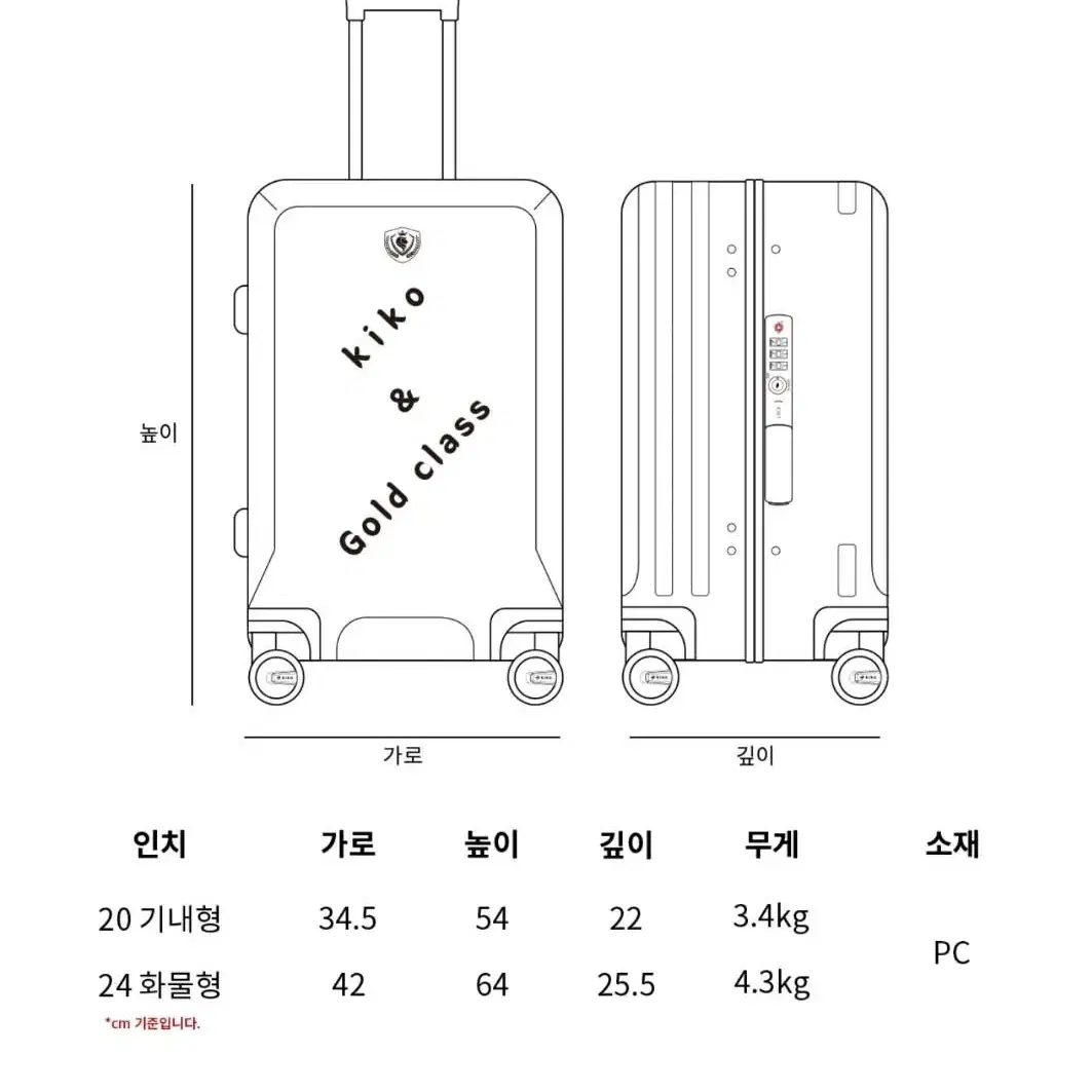 새상품 키코 골드클래스 캐리어 20인치 24인치 최상급 고품질 캐리어