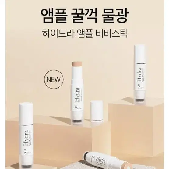 나인위시스 하이드라 앰플 비비스틱 10g