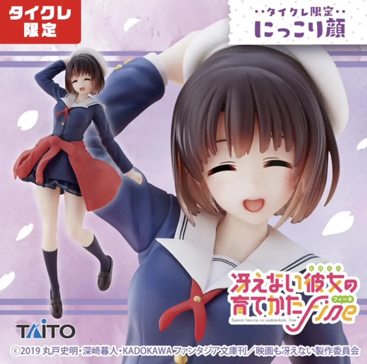 Megumi Kato limited edition Figures