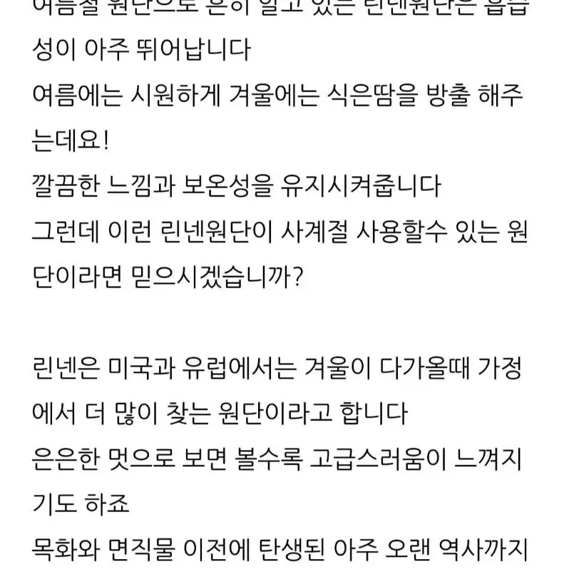 샌디에고 삭스 피프스 애비뉴에서구입한 린넨100%  95