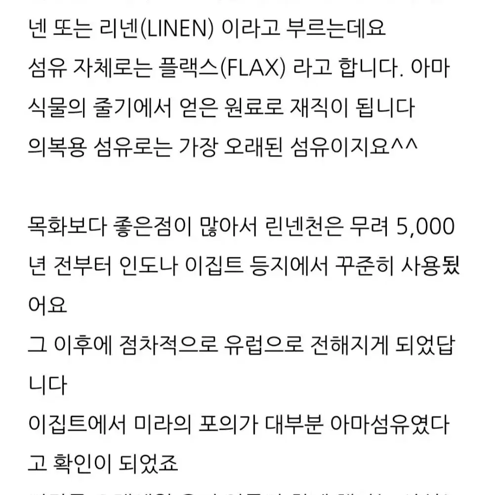 샌디에고 삭스 피프스 애비뉴에서구입한 린넨100%  95