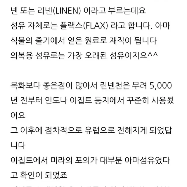 샌디에고 삭스 피프스 애비뉴에서구입한 린넨100%  95