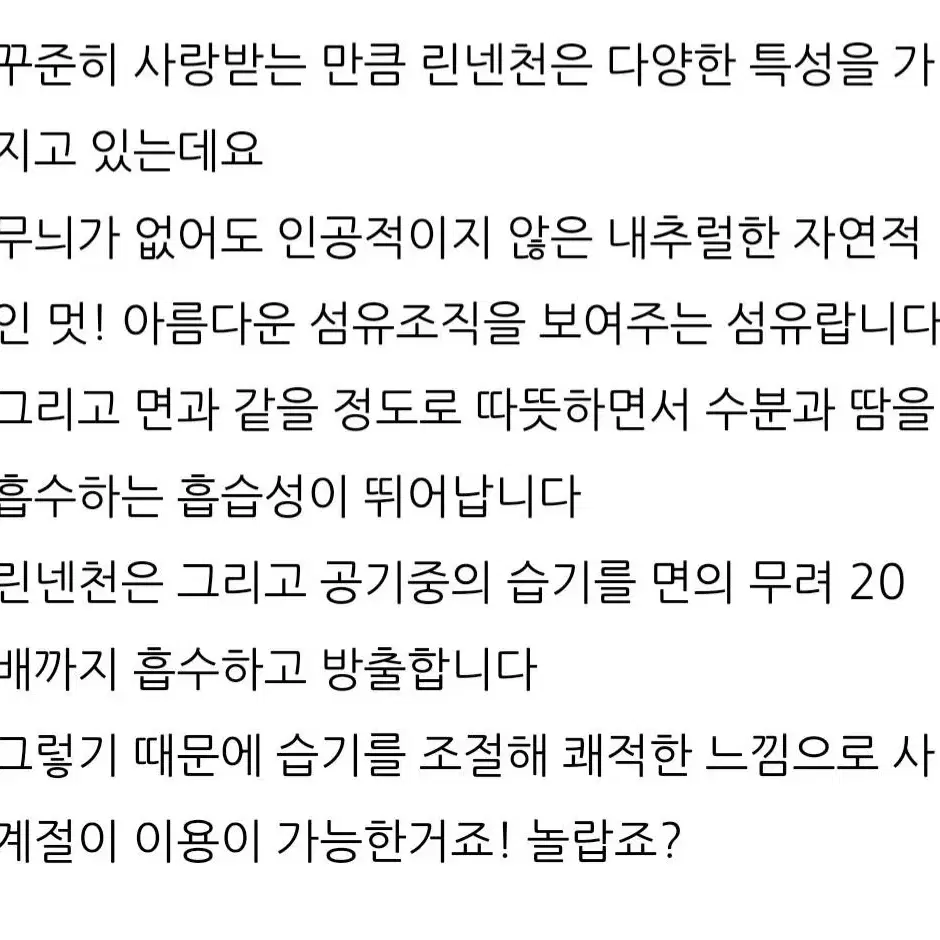 샌디에고 삭스 피프스 애비뉴에서구입한 린넨100%  95