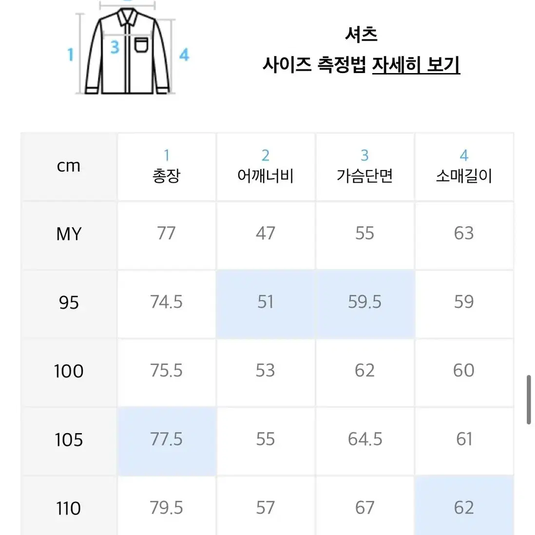 인스펙터 113 린넨 셔츠 베이지