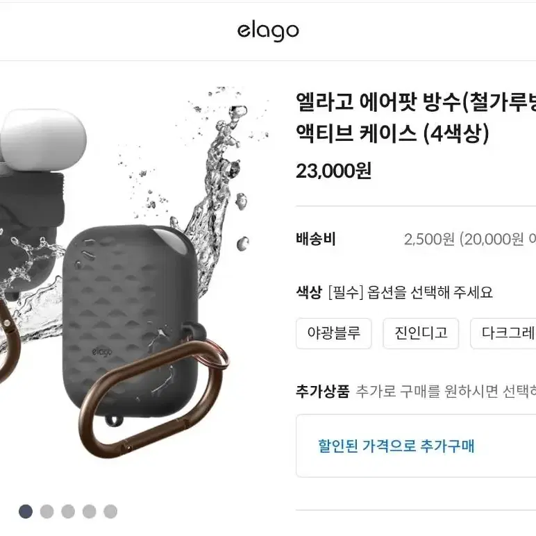 에어팟 1/2세대 전용 엘라고 방수<철가루 방지> 케이스 판매