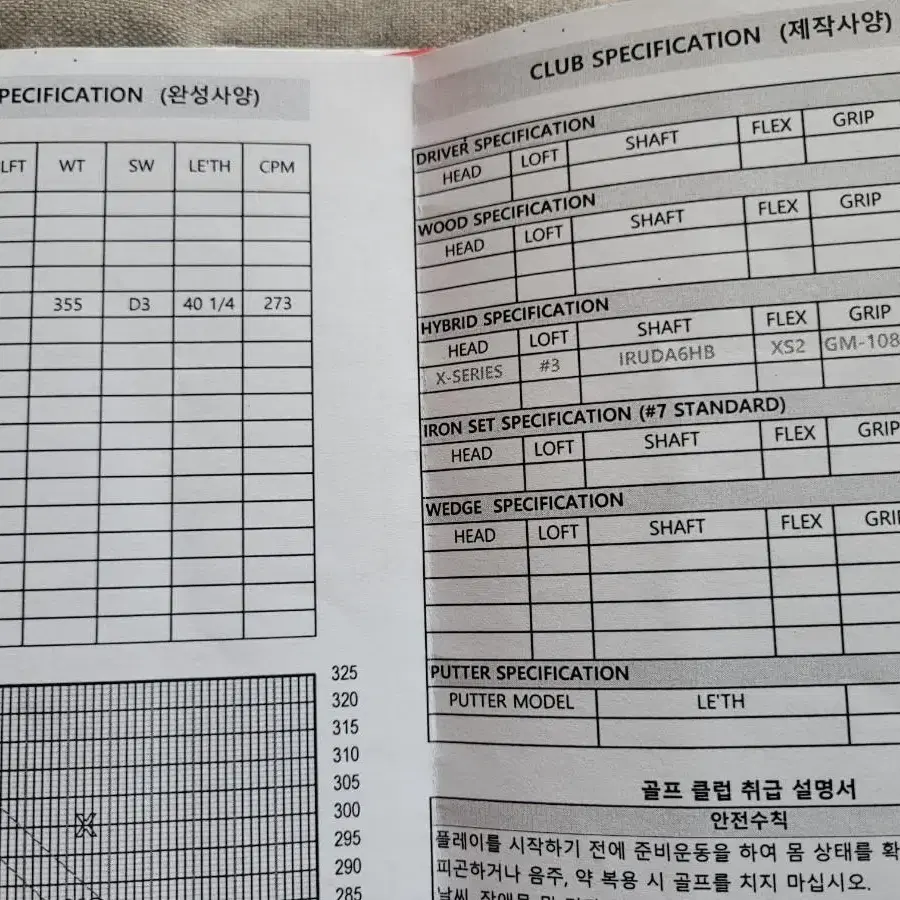 mfs3번유틸