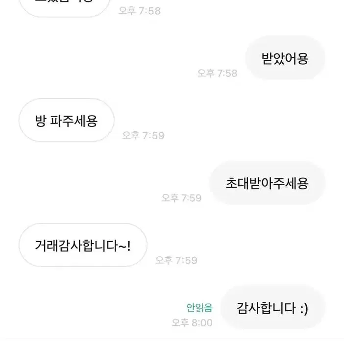 거래후기