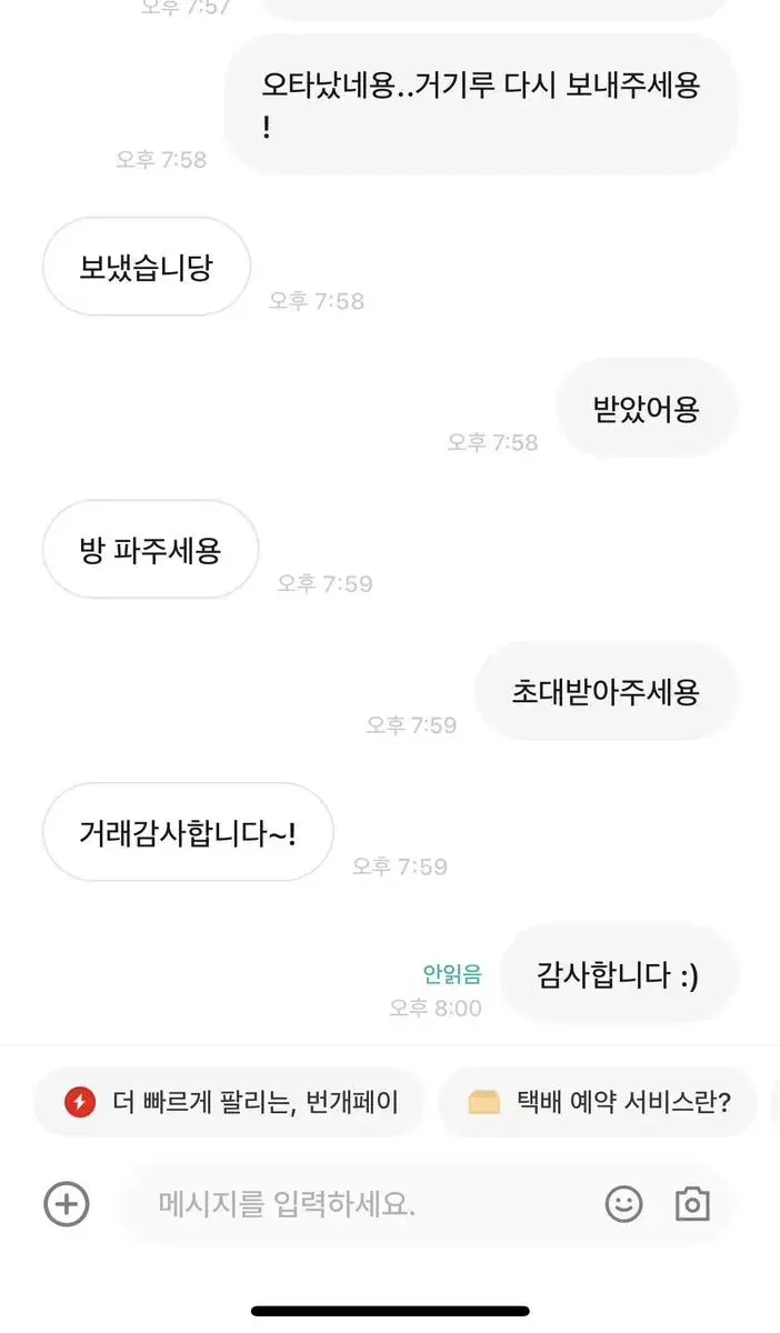 거래후기