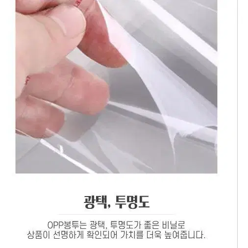 투명 OPP 헤다 접착 비닐 봉투 9x10+3cm 200장