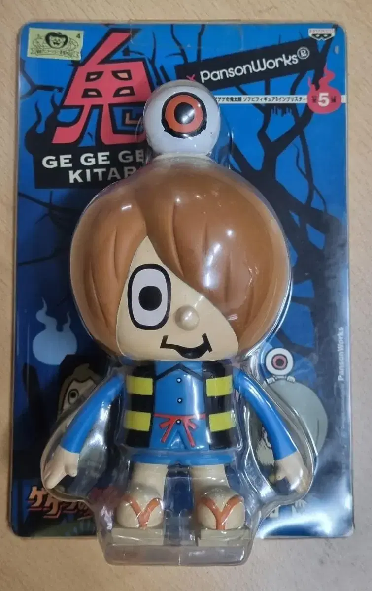 KITARO GEGEGE KITARO (Original, Unsealed, Distributed)