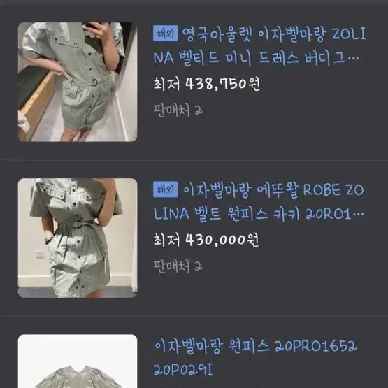 이자벨 마랑 에뚜왈 졸리나 드레스 원피스 블랙 36