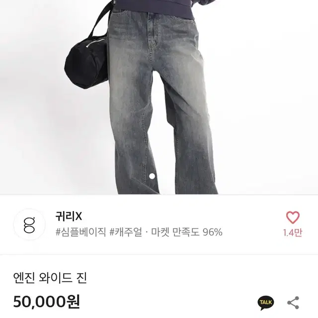 에이블리 샵귀리 숍귀리 엔진 와이드 진