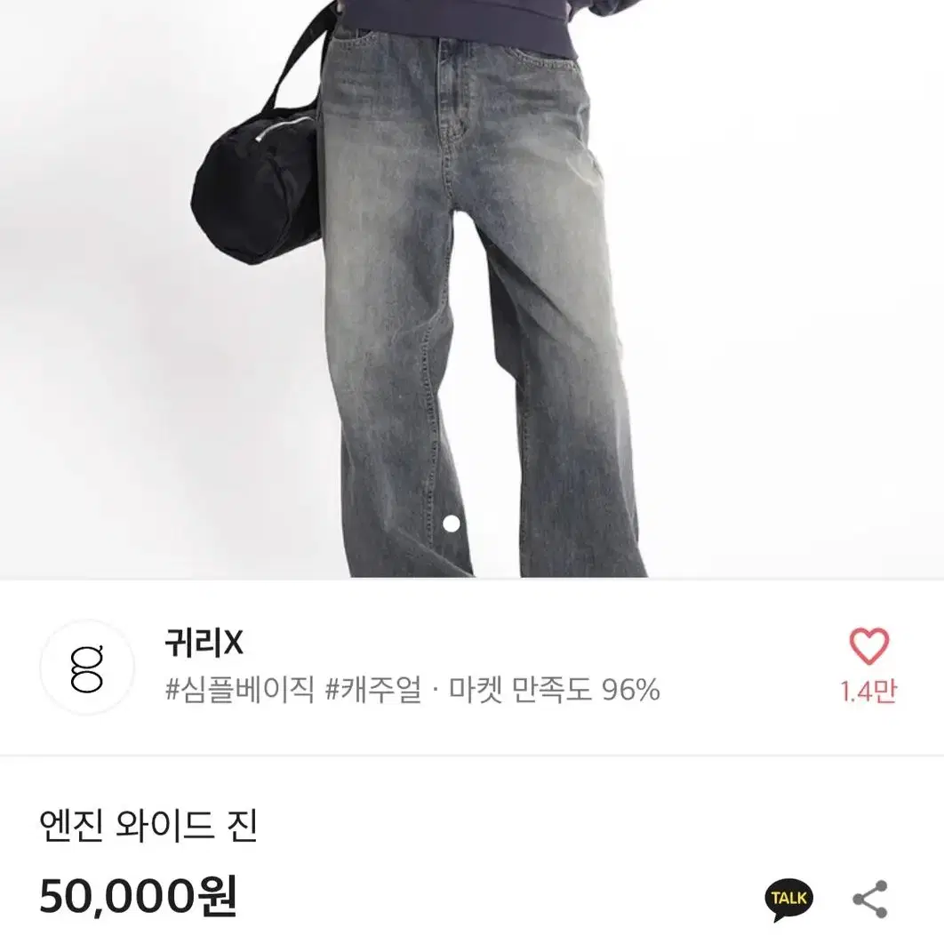 에이블리 샵귀리 숍귀리 엔진 와이드 진