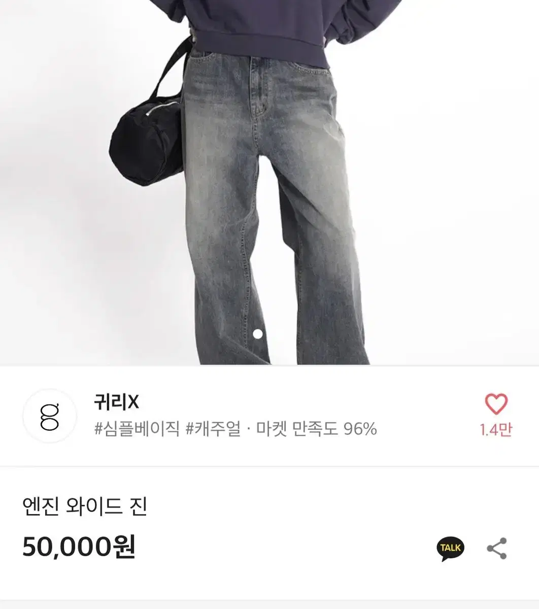 에이블리 샵귀리 숍귀리 엔진 와이드 진