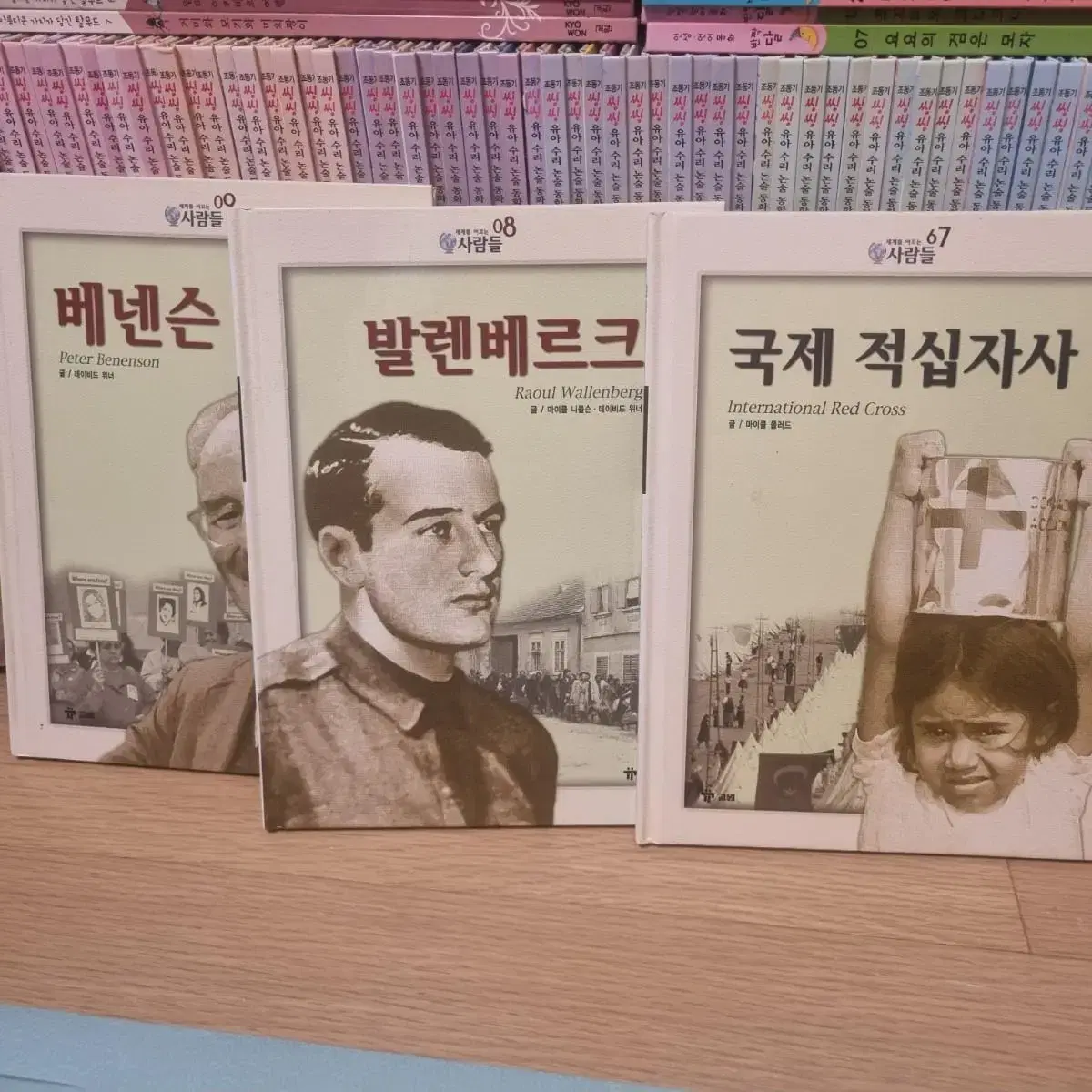 교원) 세계를 이끄는 사람들