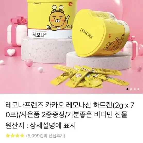 레모나프렌즈 카카오 레모나산 하트캔(2g x 70포)