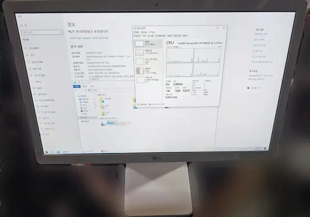 LG 일체형 컴퓨터 LG24V27 팝니다 올인원 컴퓨터