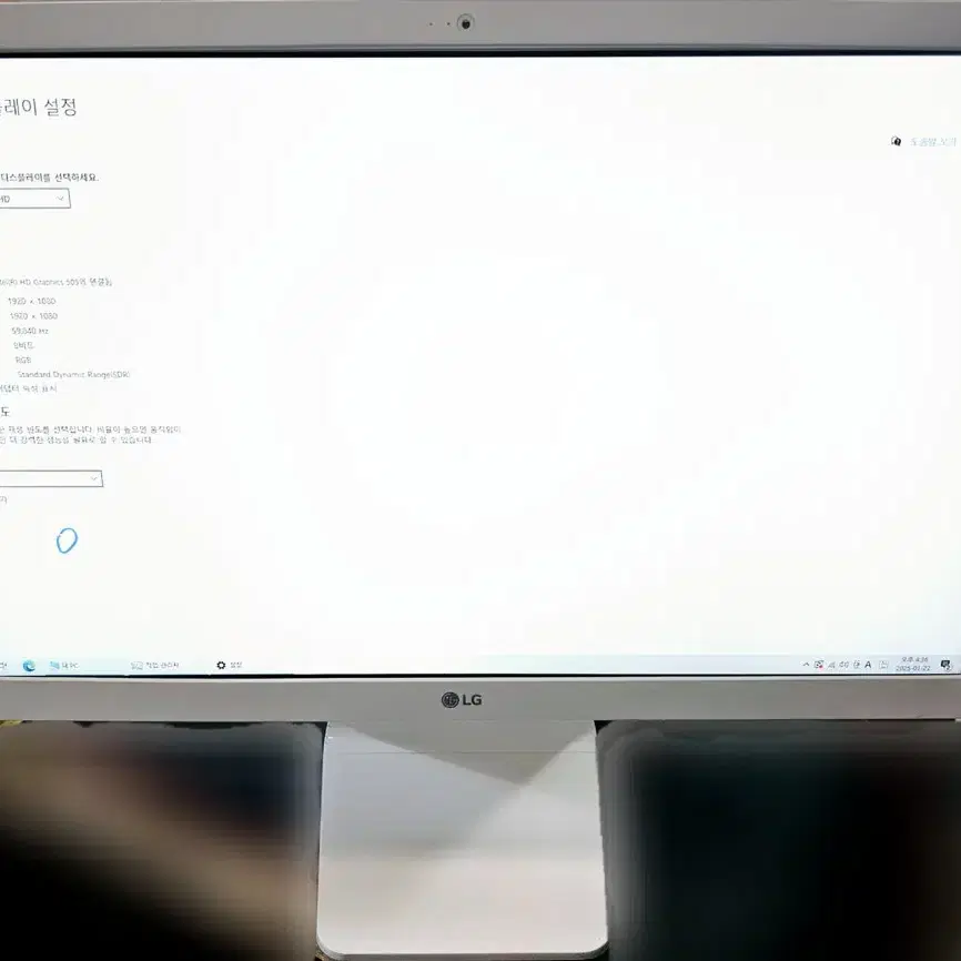LG 일체형 컴퓨터 LG24V27 팝니다 올인원 컴퓨터