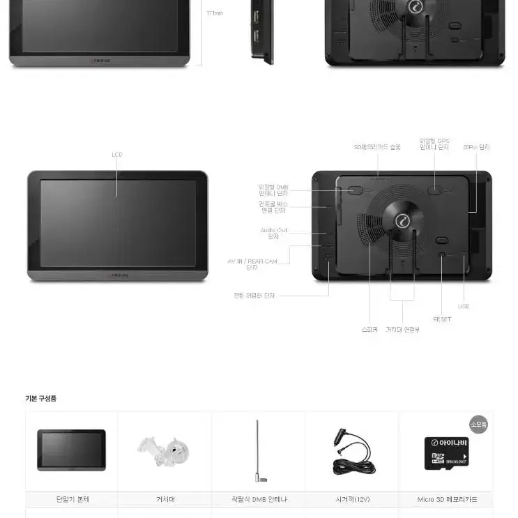 (7인치) 아이나비 LS300 네비게이션