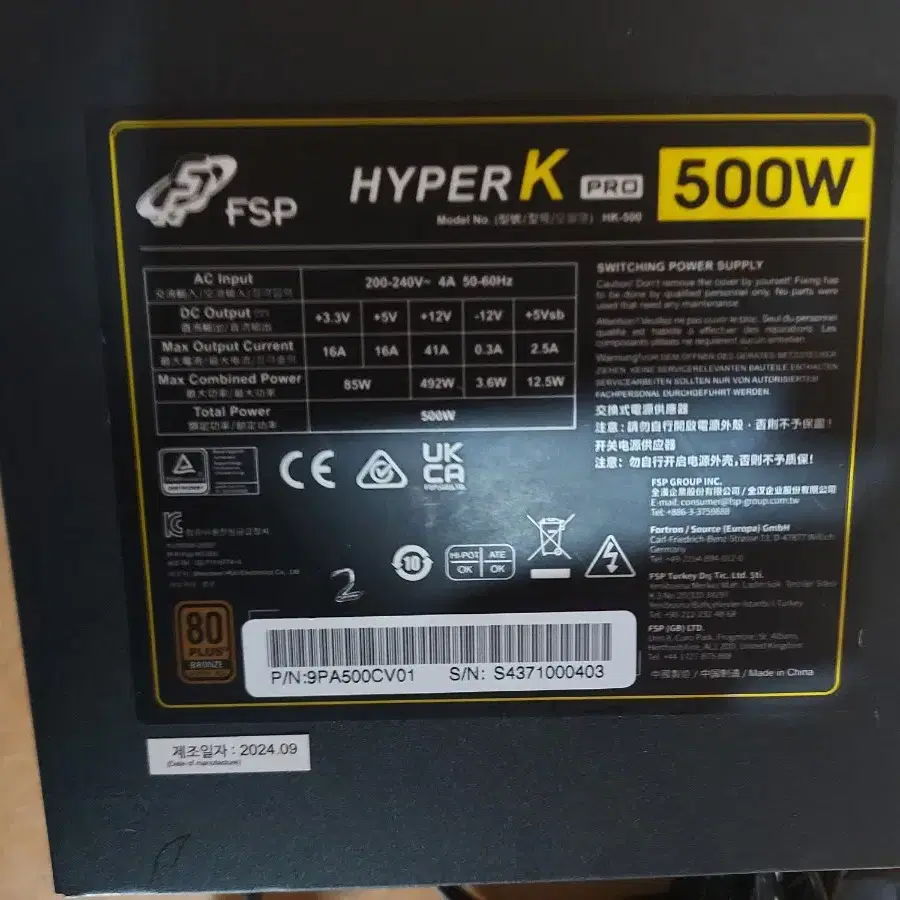 550W, 500W 파워 마이크로닉스, FSP, 시소닉등 각각 팝니다