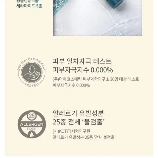 기프티스트 바하소금 에센스크림 페이스앤바디 100ml