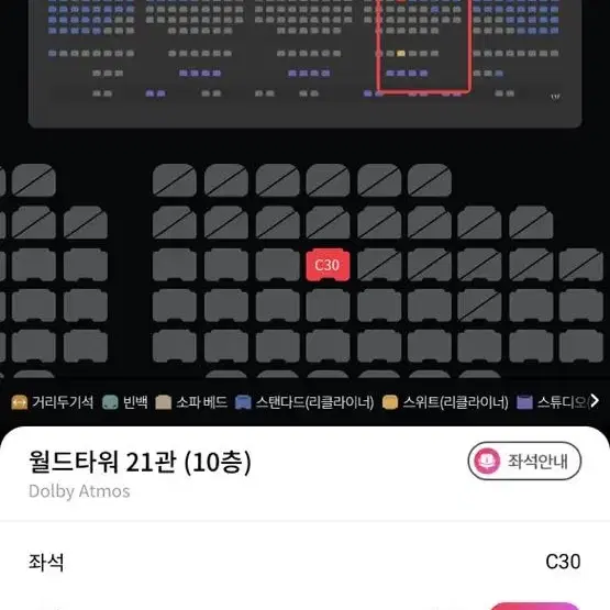 [롯데시네마]수퍼플렉스/4D 등 특수관 영화 6000원 할인예매