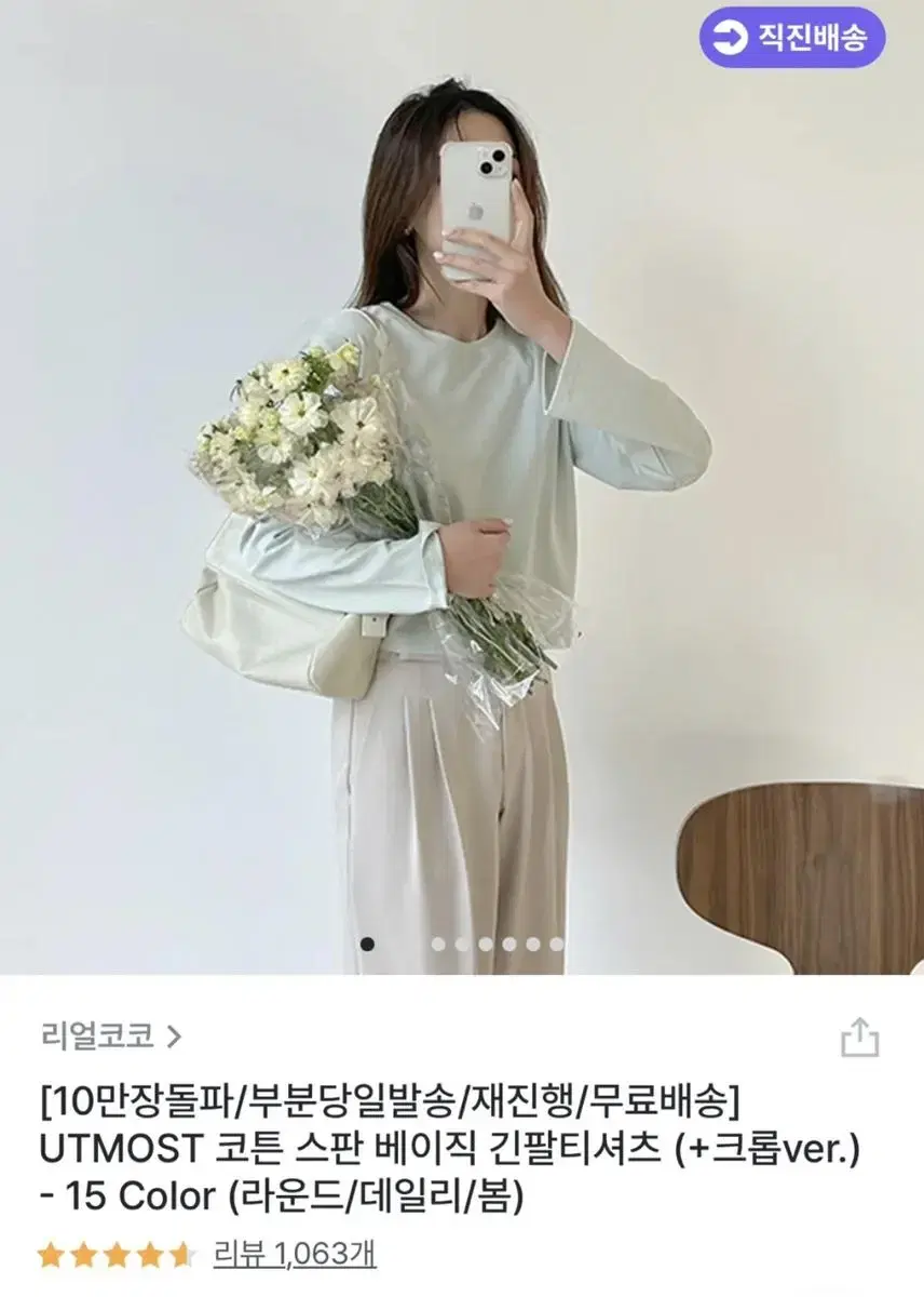 [리얼코코] 20수 원단 베이직 티셔츠