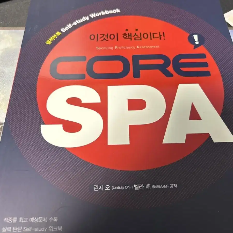 core spa