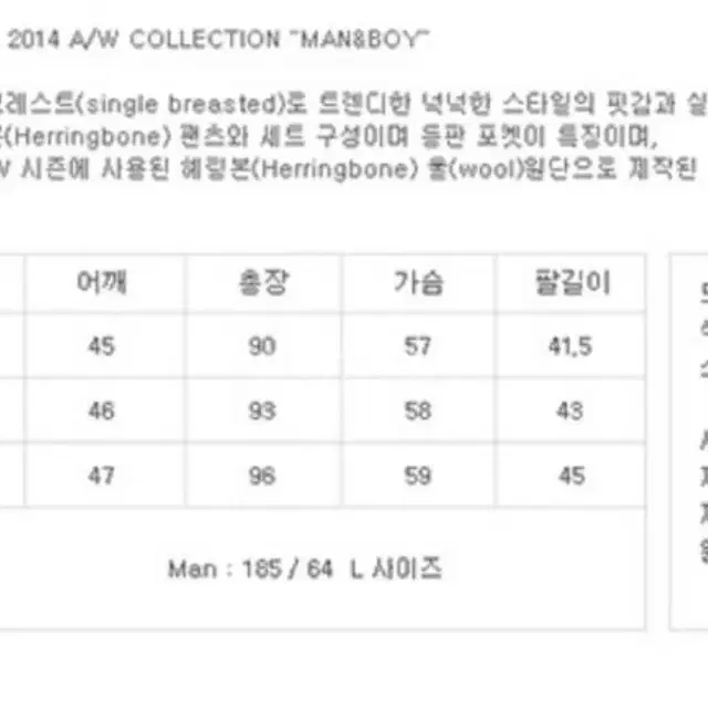 [라이풀]헤링턴더블코트(M)