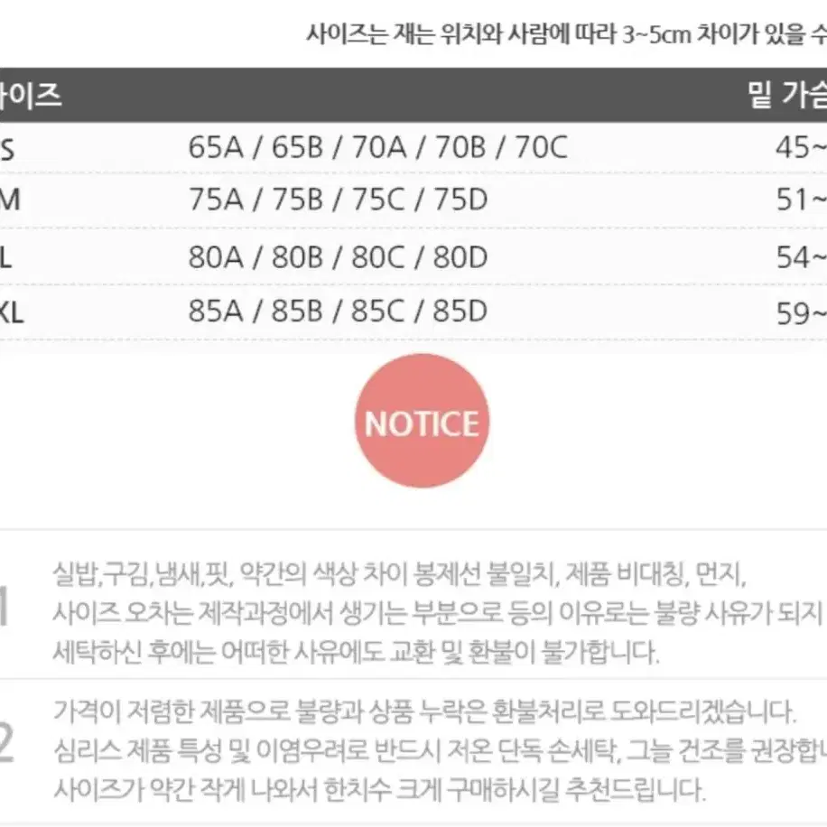 새상품)심리스 여성 초경량 브라 4개세트