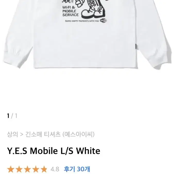 예스아이씨 긴팔 티셔츠 (Y.E.S Mobile L/S White)