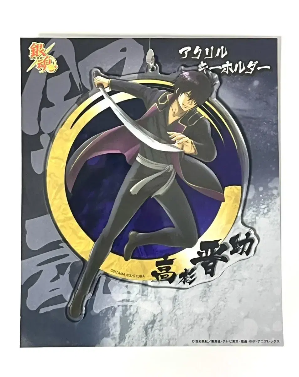 Gintama ) Shinsuke Takasugi Viceroy Big Acrylic keyring wts / Sold