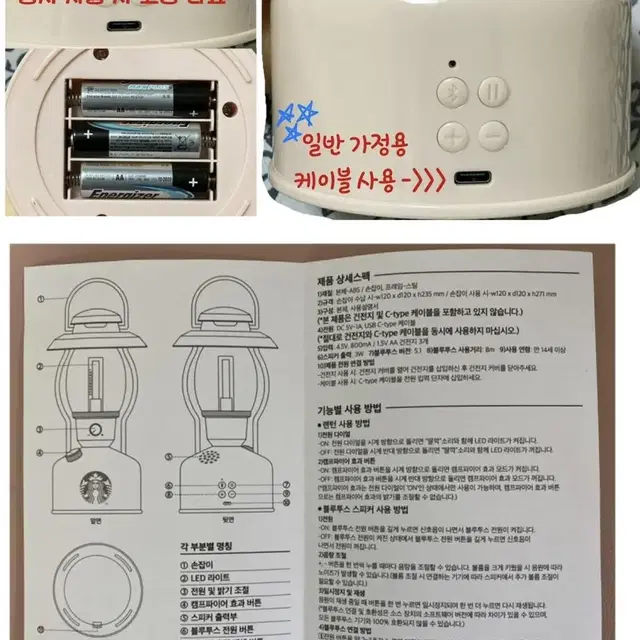 스타벅스 랜턴 블루투스 스피커 (핑크)