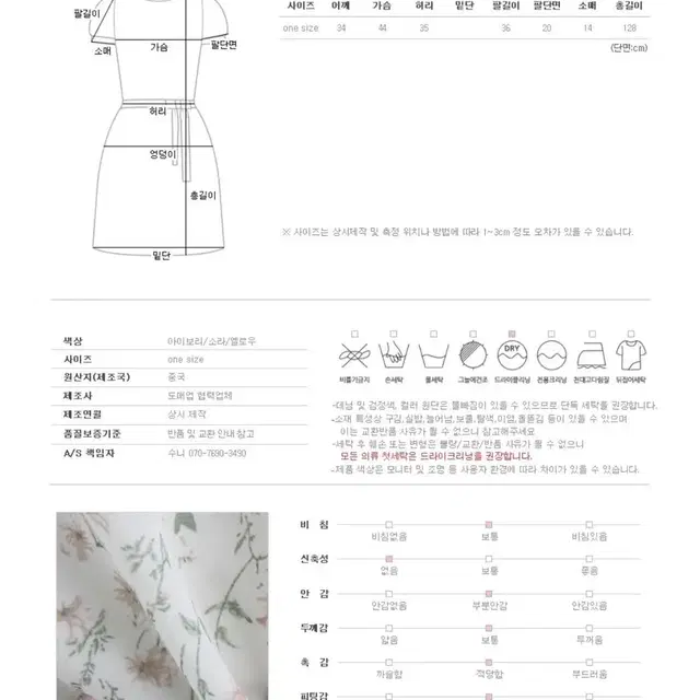 은은 잔꽃 셔링 플레어 쉬폰 롱 원피스