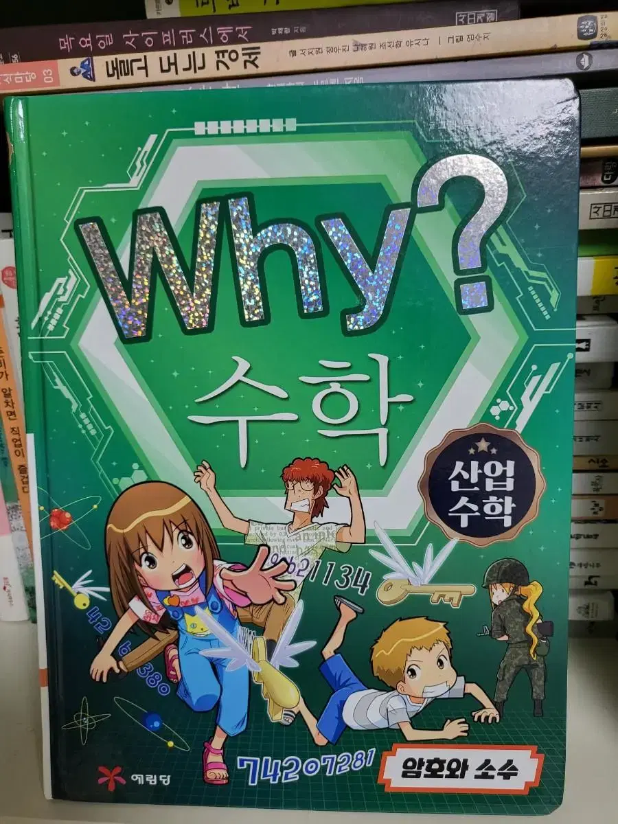 why?수학