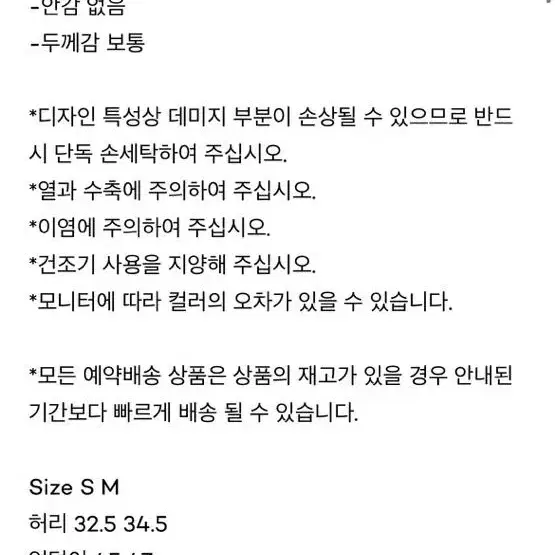 마뗑킴 디트로이드 청치마 s