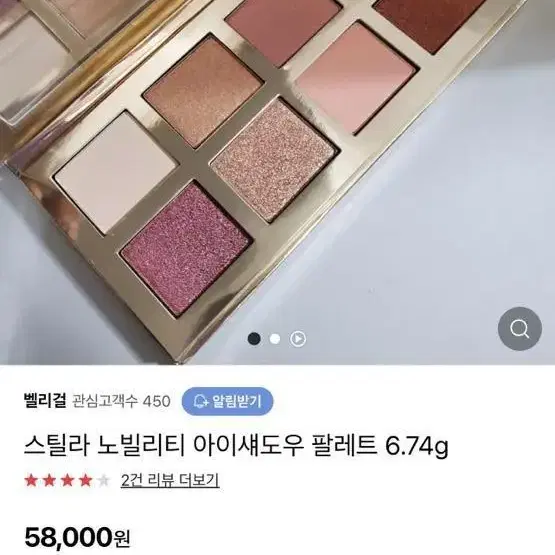 스틸라 노빌리티 아이섀도우