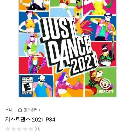 ps4 저스트댄스 2021