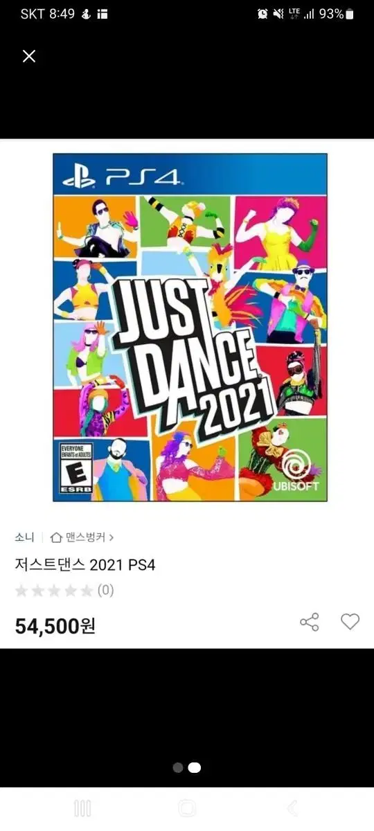 ps4 저스트댄스 2021