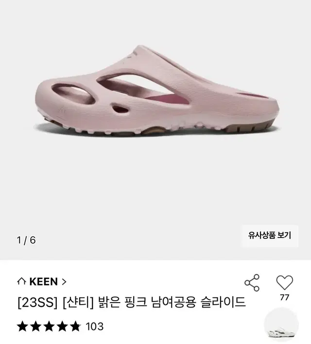 Keen) 샨티 (220)