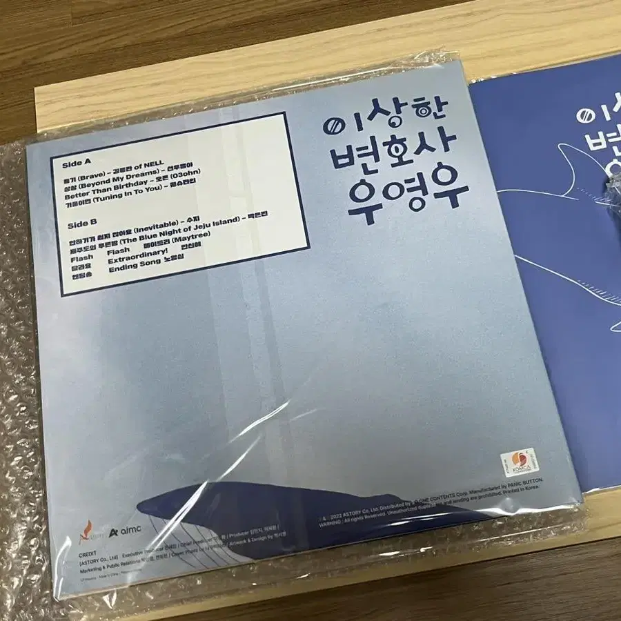 와디즈 우영우 펀딩 굿즈 lp 악보집