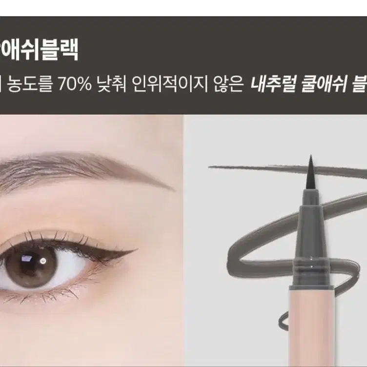 릴리바이레드 화장품 무드키보드 웜멤버쉽 아이라이너 애굣살 라이너 미개봉